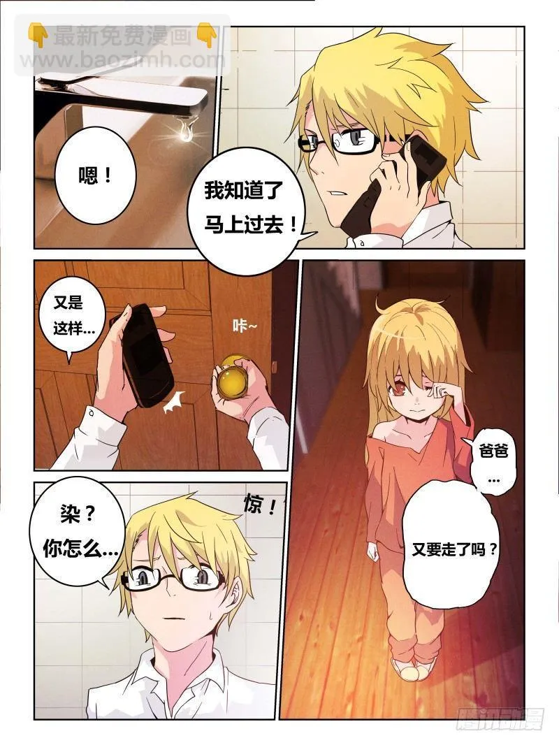 NO.25 马卡龙 第4页