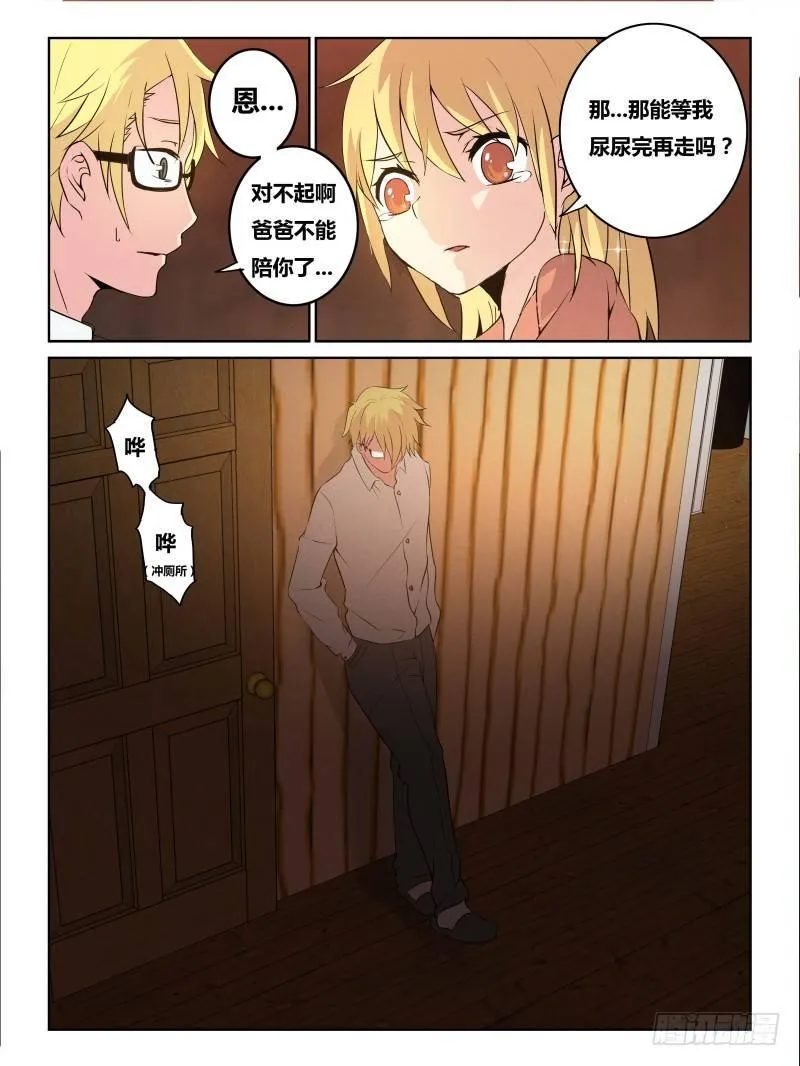 NO.25 马卡龙 第5页
