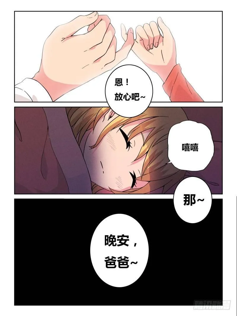 NO.25 马卡龙 第8页