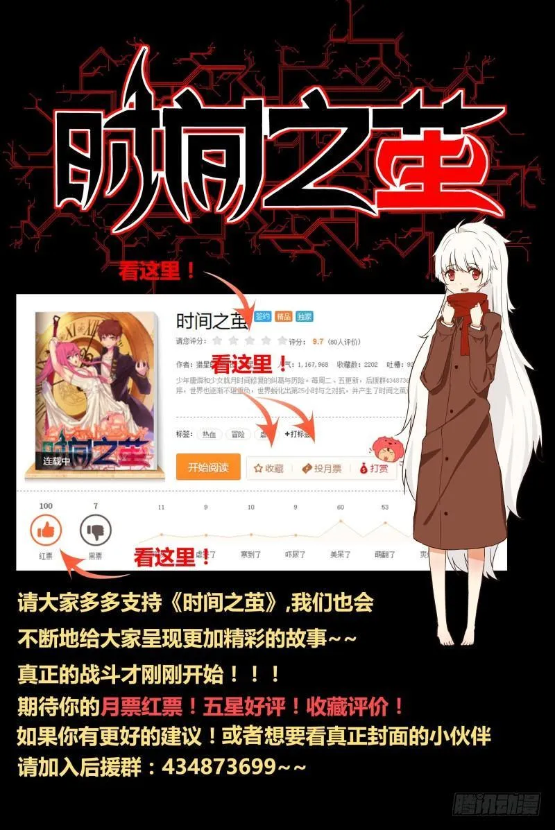 NO.25 马卡龙 第9页