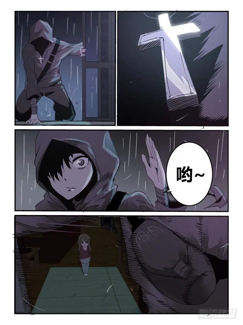 NO.26 绝望 第2页
