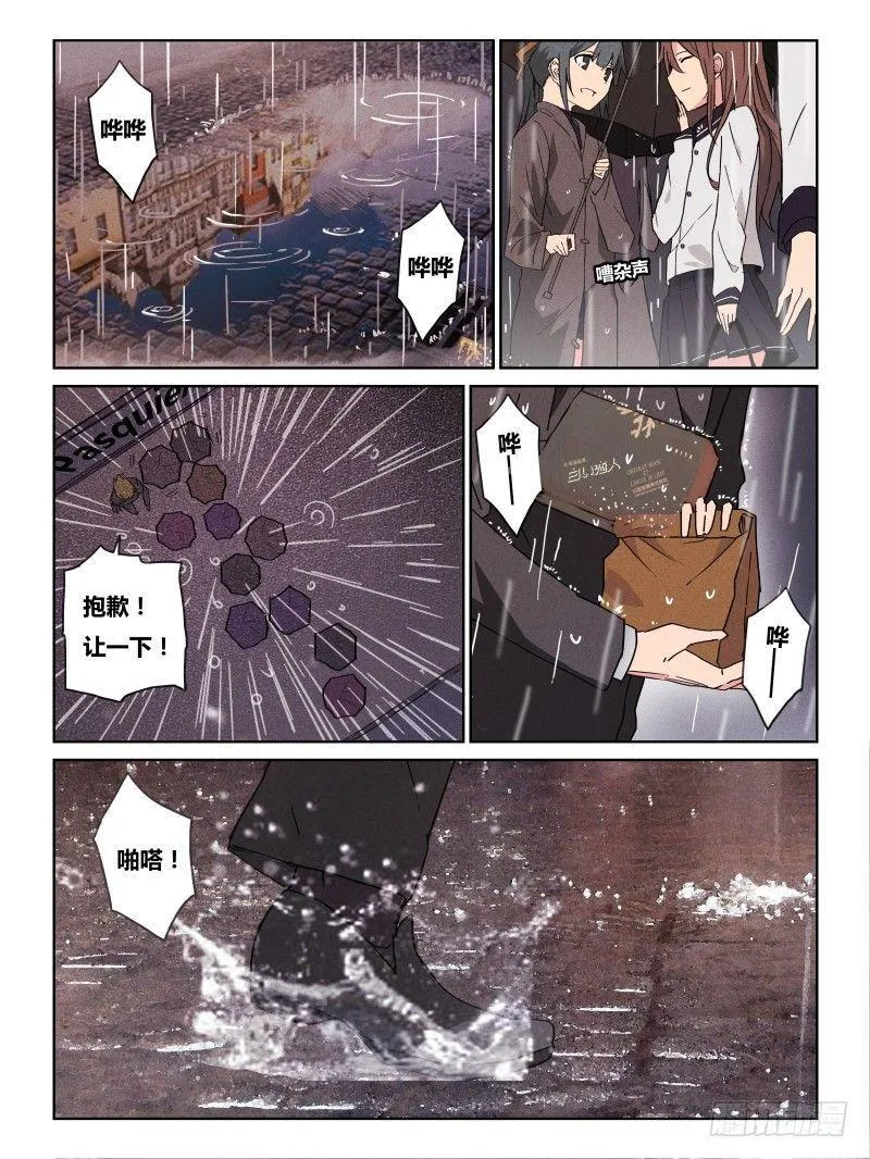 NO.26 绝望 第4页