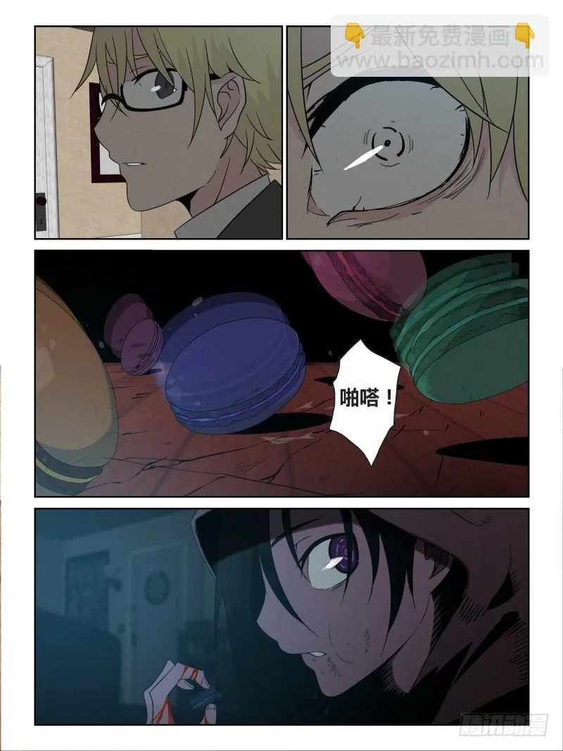 NO.26 绝望 第6页
