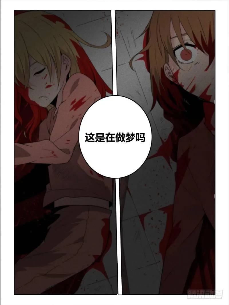 NO.26 绝望 第7页