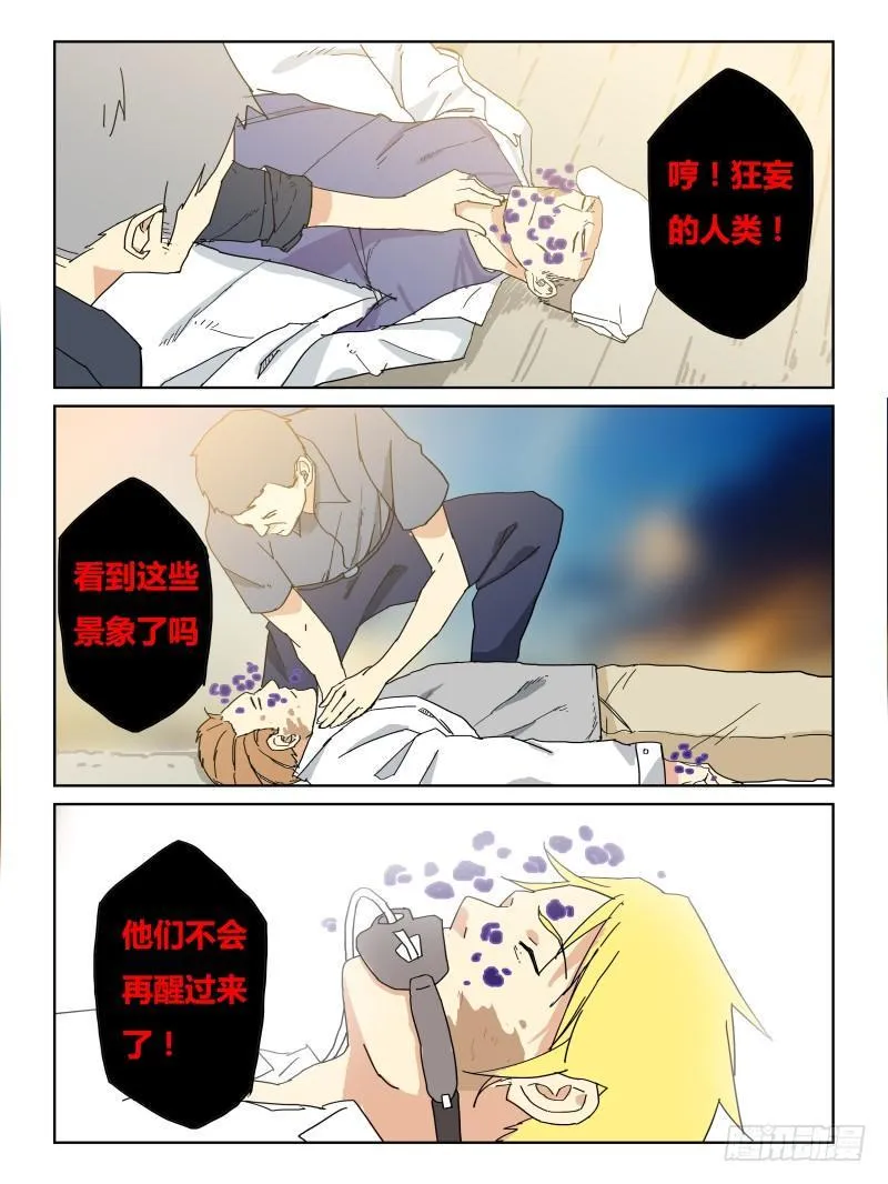 NO.30 实力 第3页