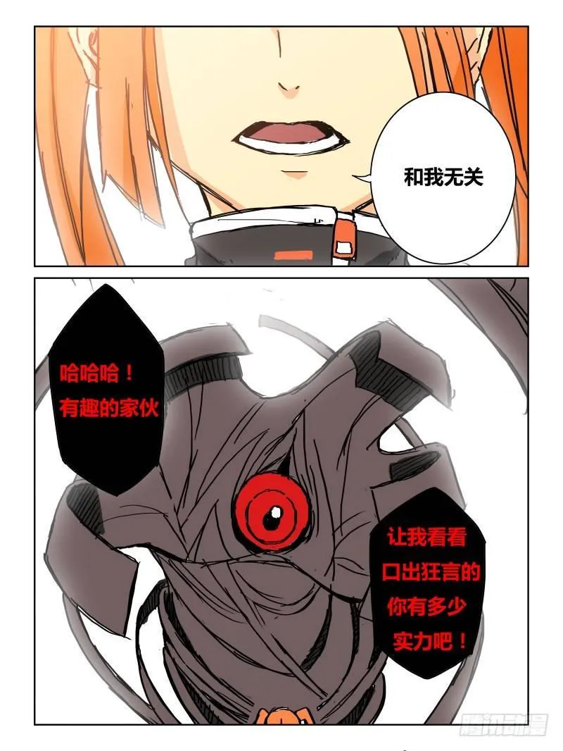 NO.30 实力 第4页