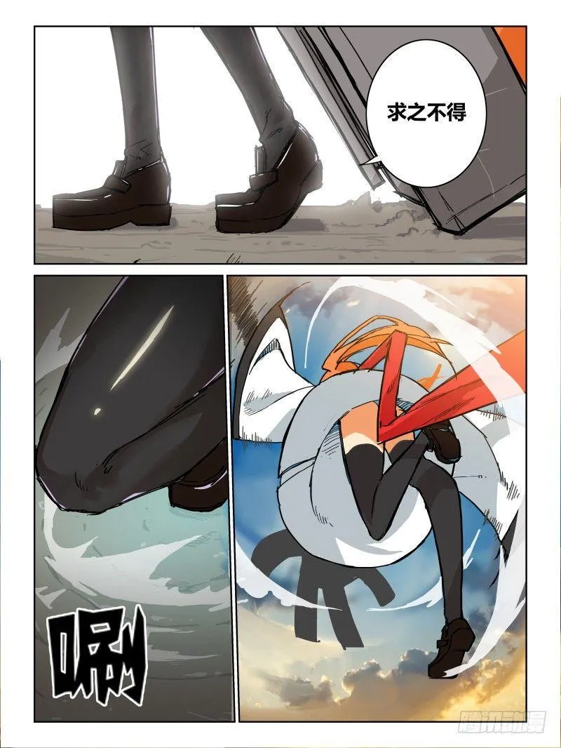 NO.30 实力 第5页