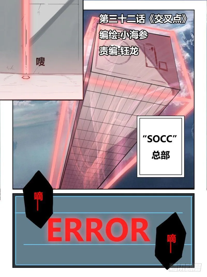 NO.32 交叉点 第1页