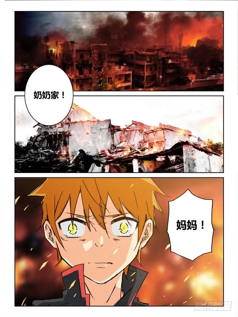 NO.33 愤怒 第2页