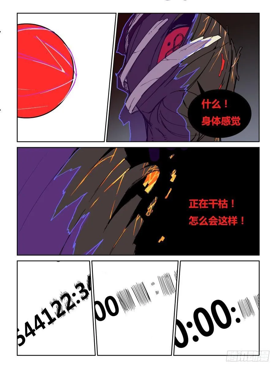 NO.38 吸收 第7页