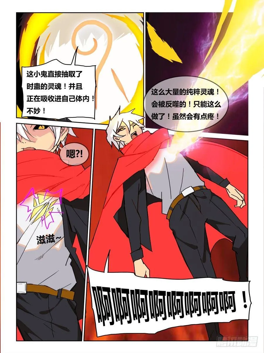 NO.38 吸收 第10页