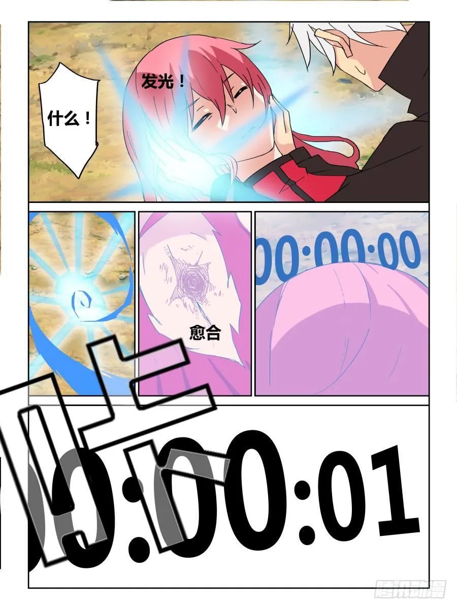 NO.39 重生 第7页
