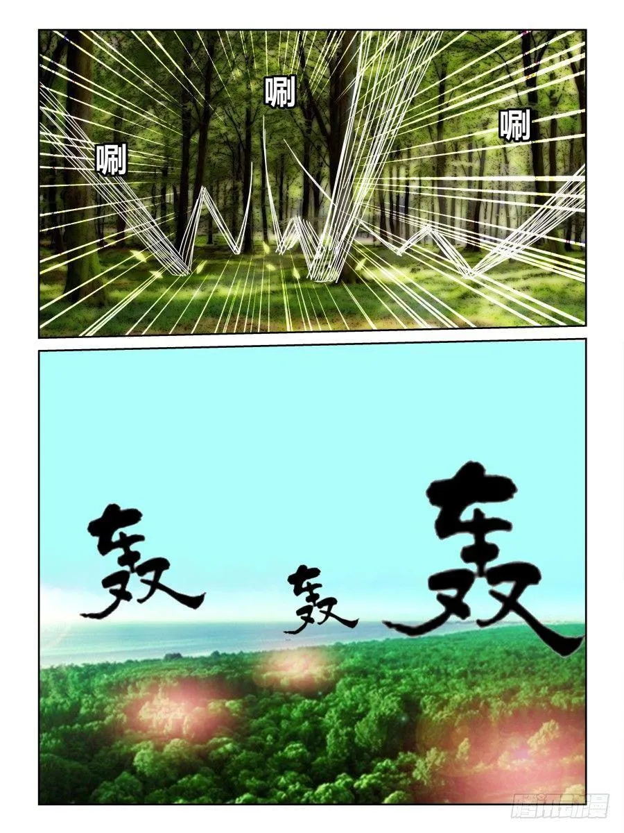 NO.41 另外的能力者 第2页