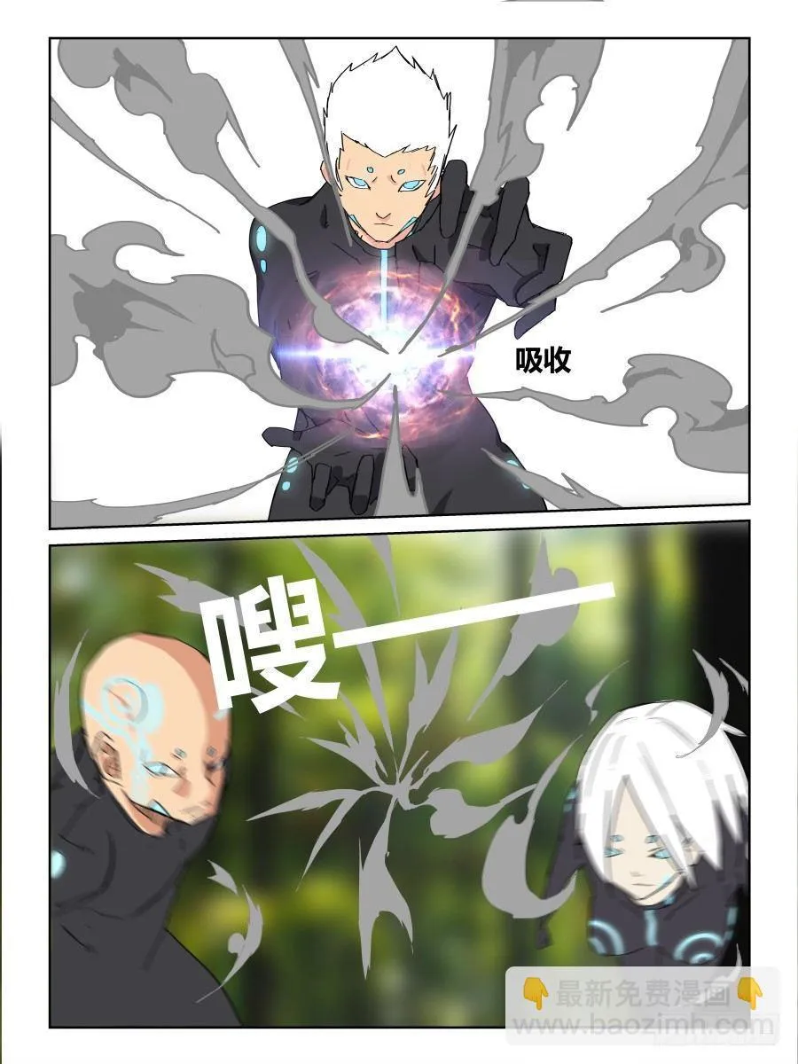 NO.41 另外的能力者 第6页