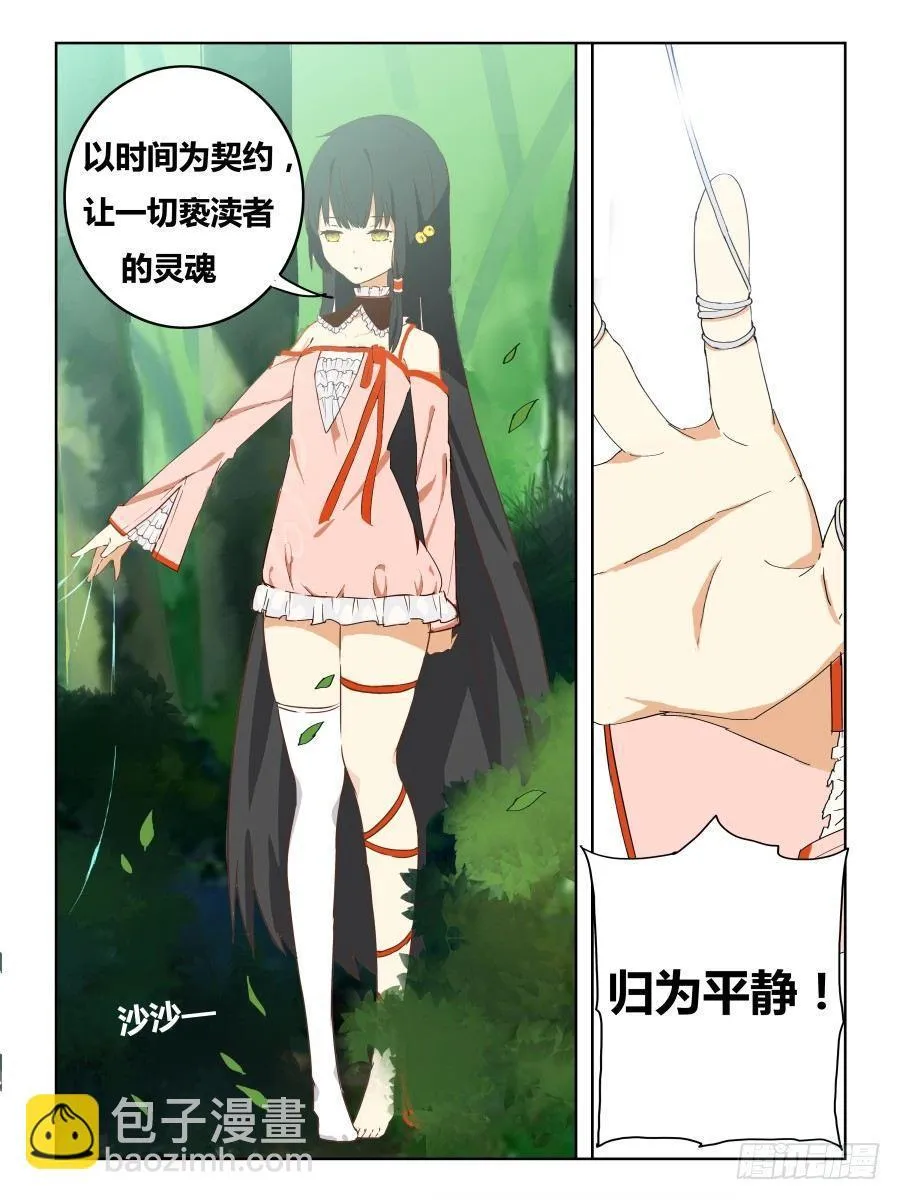 NO.41 另外的能力者 第10页