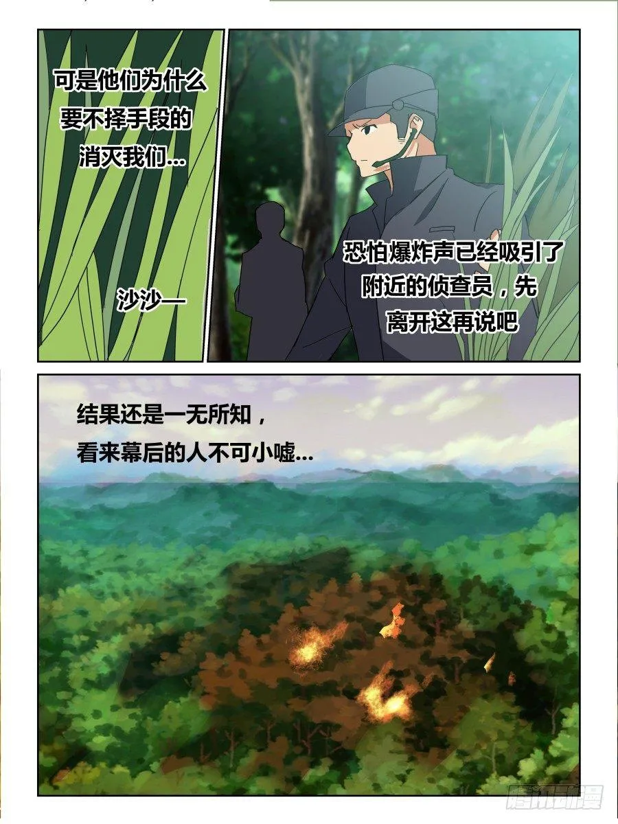 NO.43 梦 第3页