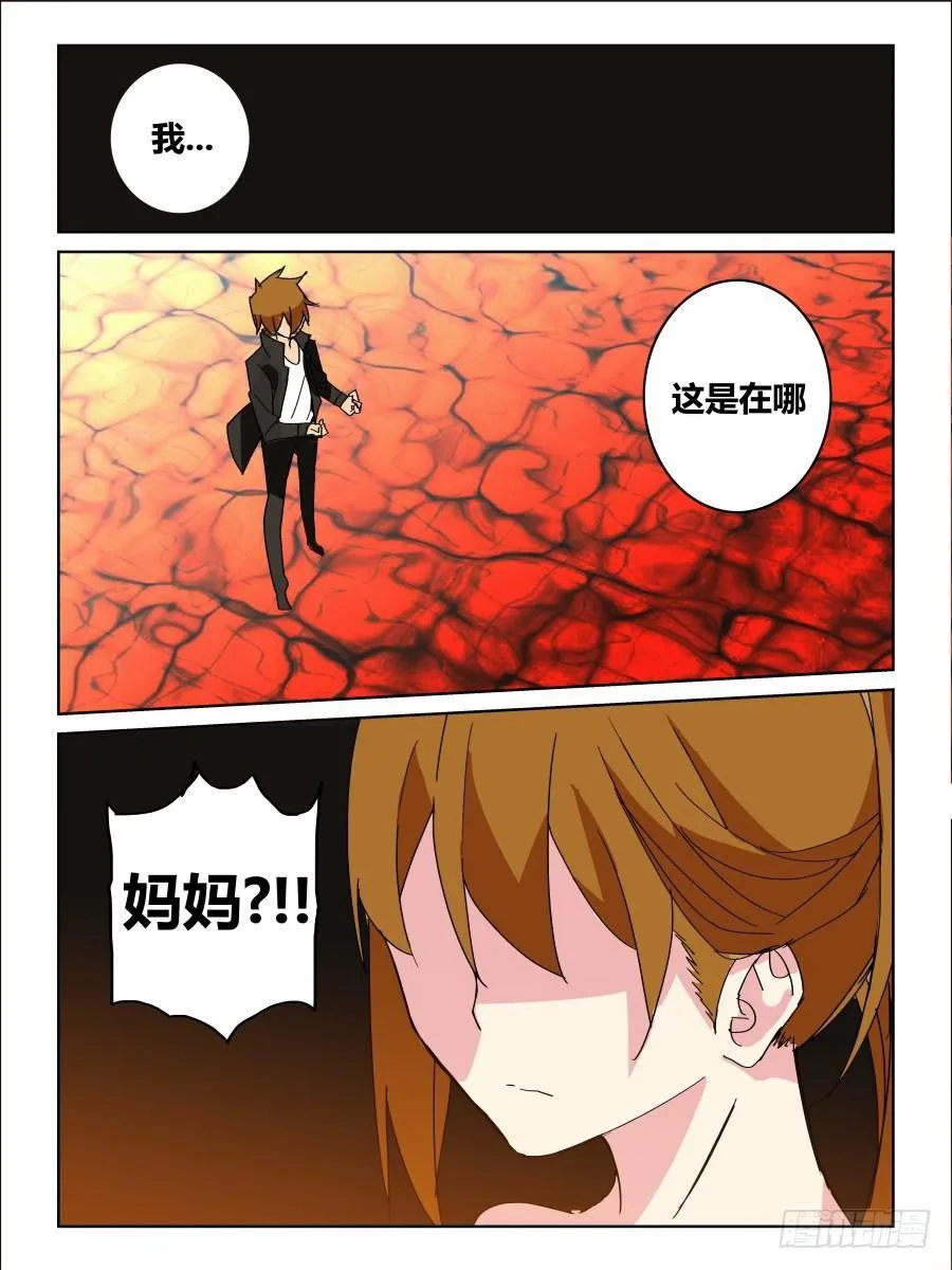 NO.43 梦 第4页