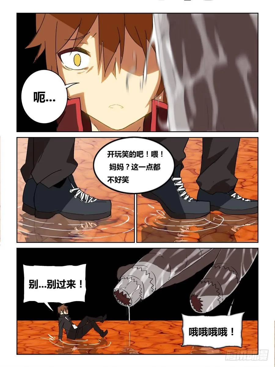 NO.43 梦 第7页