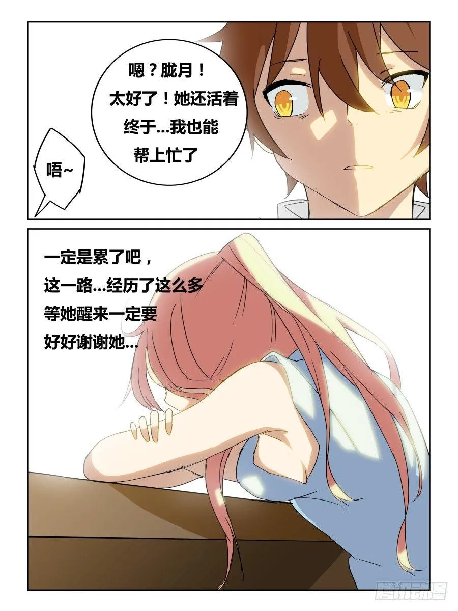 NO.43 梦 第9页
