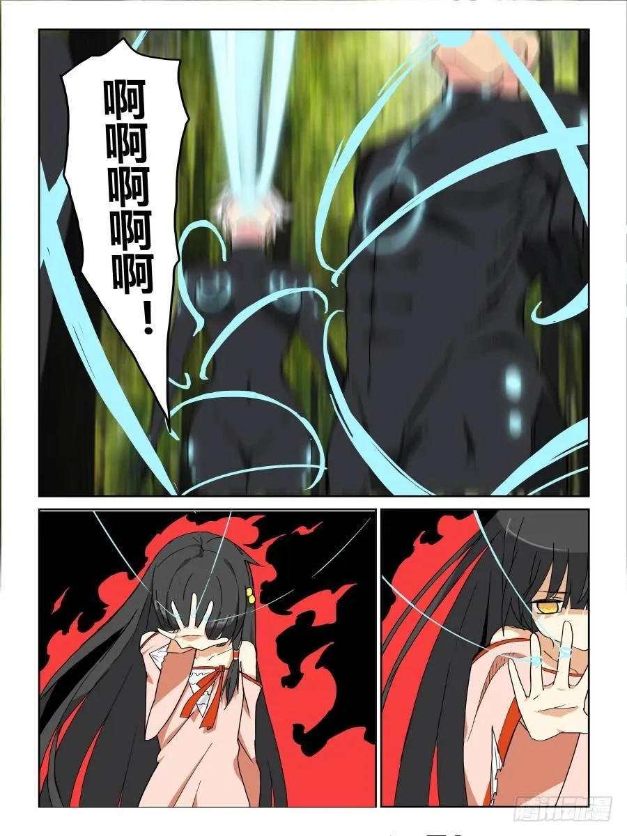 NO.42 出其不意 第2页