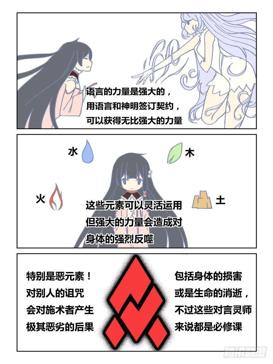 NO.42 出其不意 第4页