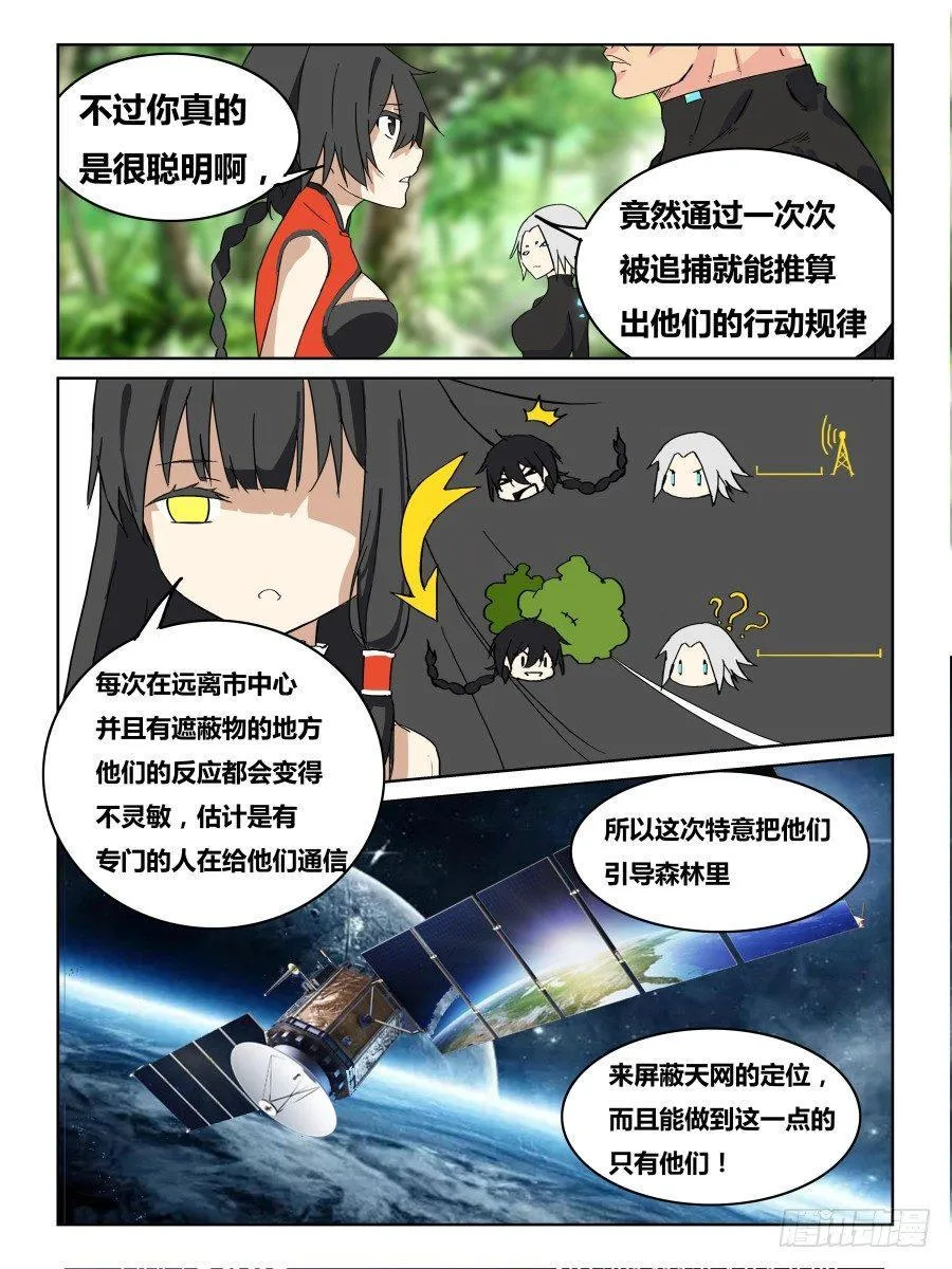 NO.42 出其不意 第5页