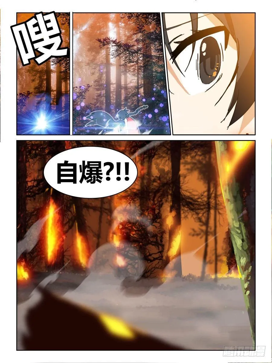NO.42 出其不意 第10页