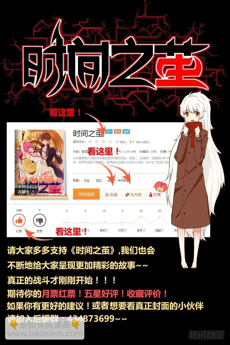 NO.42 出其不意 第11页