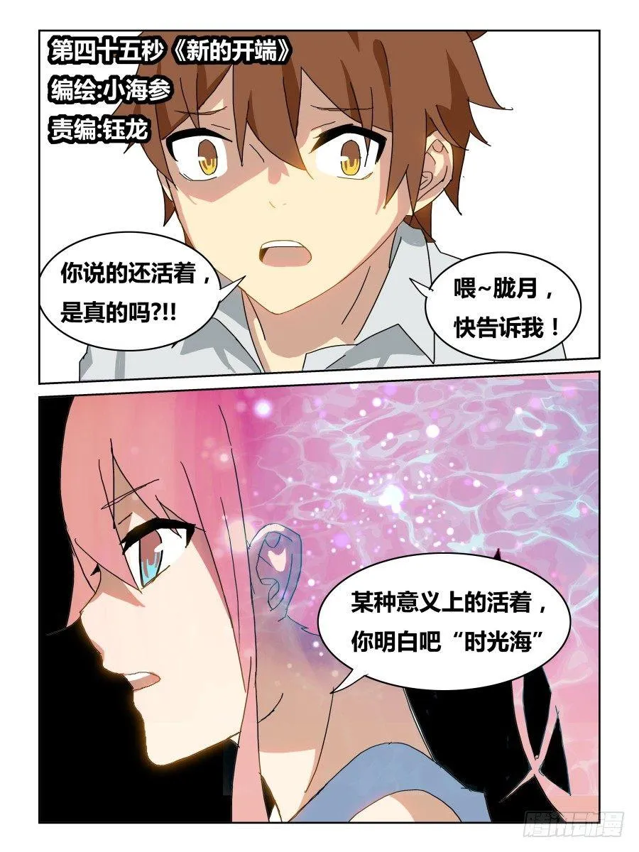 NO.45 新的开端 第1页