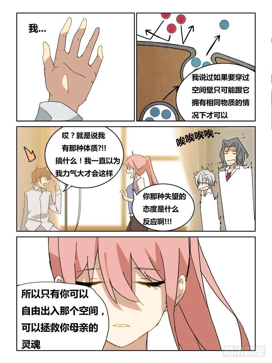 NO.45 新的开端 第3页