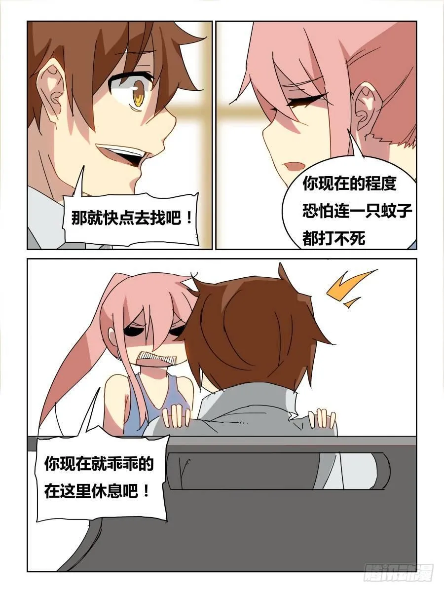 NO.45 新的开端 第4页