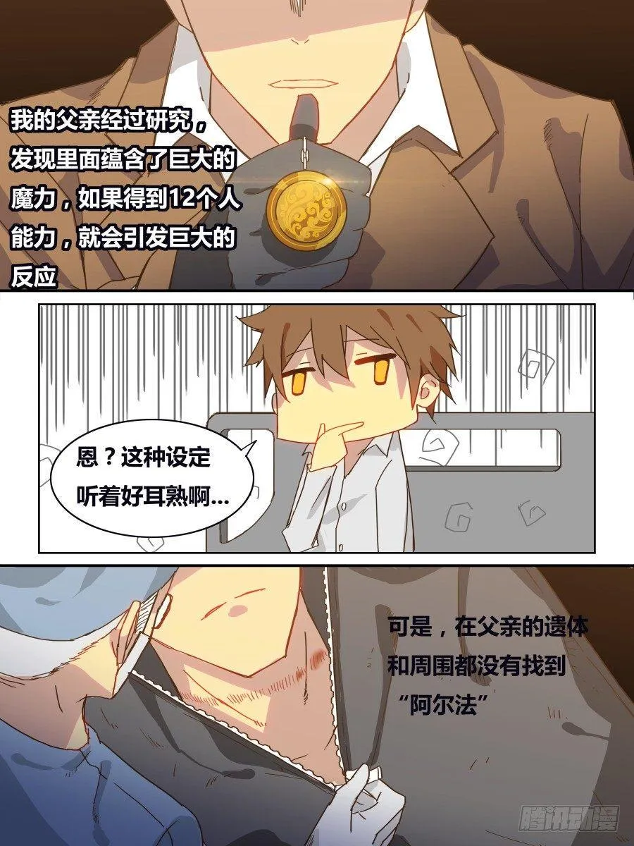 NO.46 虫群 第4页