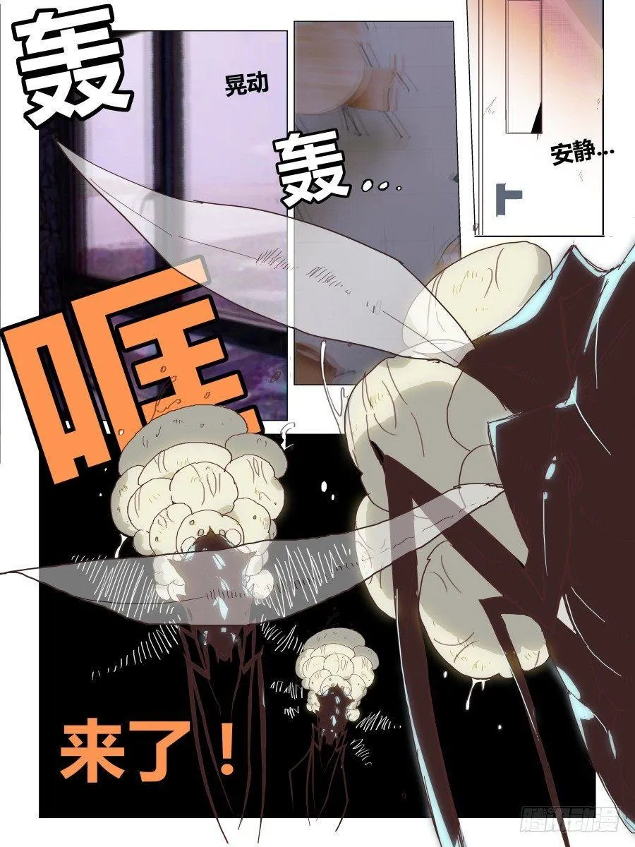 NO.46 虫群 第10页