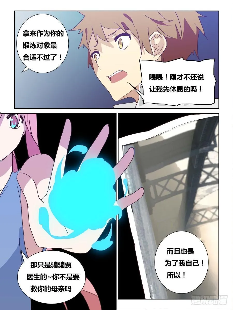 NO.47 毫无退路 第2页