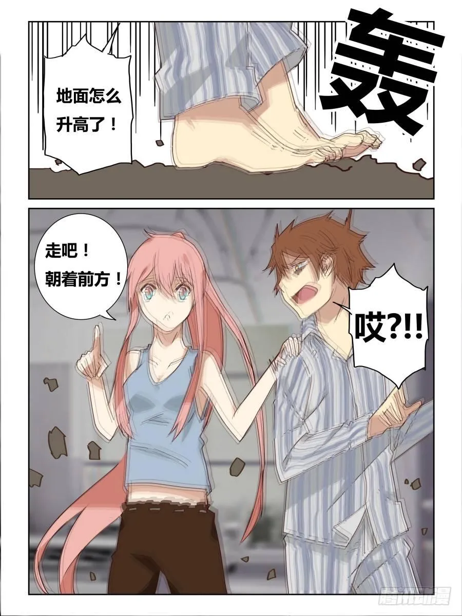 NO.47 毫无退路 第3页