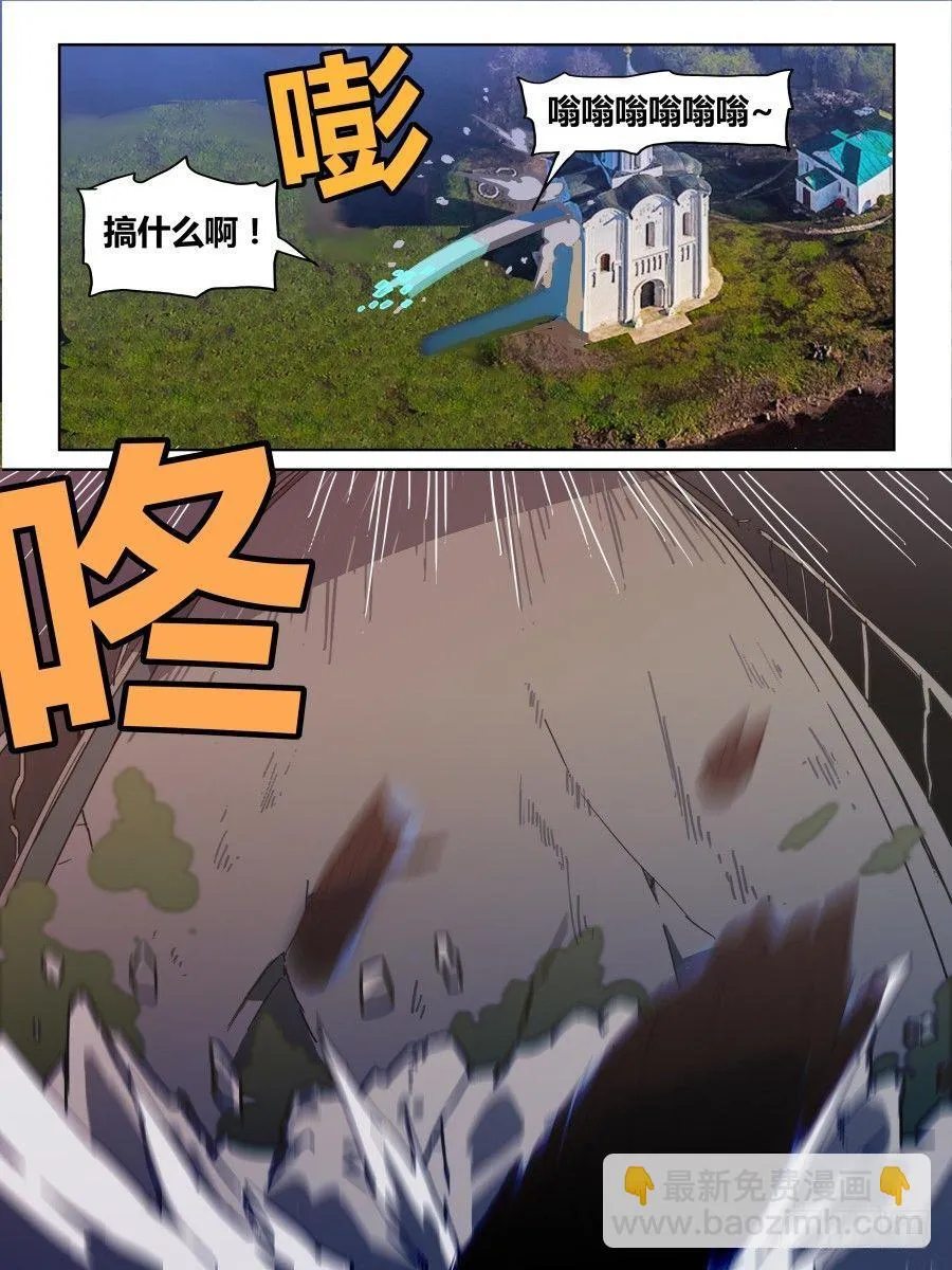 NO.47 毫无退路 第4页