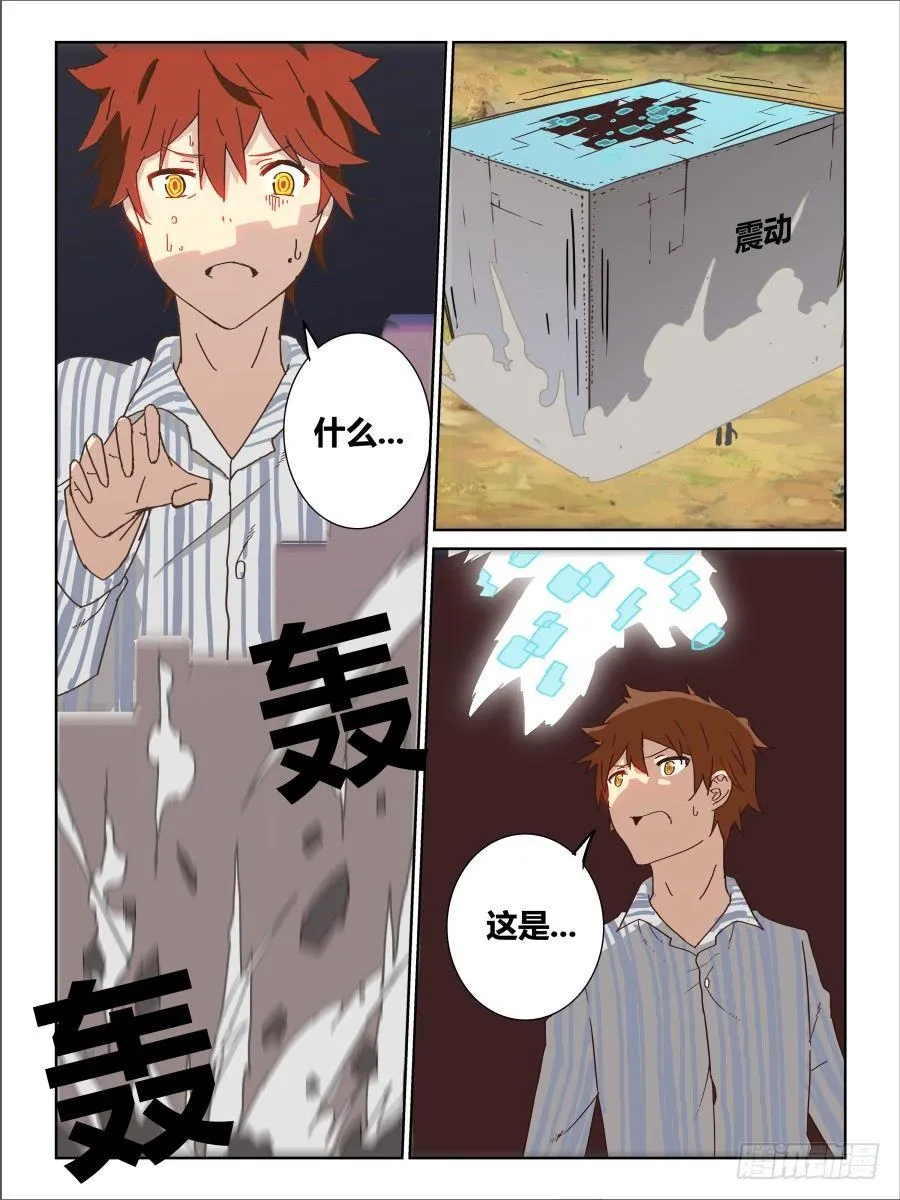 NO.47 毫无退路 第6页
