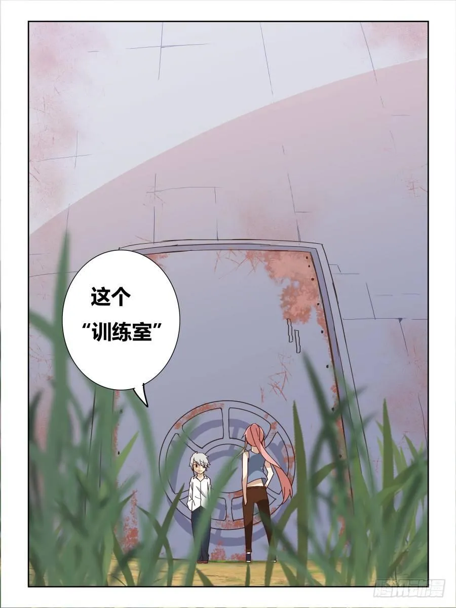 NO.47 毫无退路 第7页