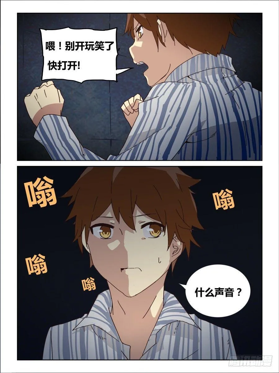 NO.47 毫无退路 第8页