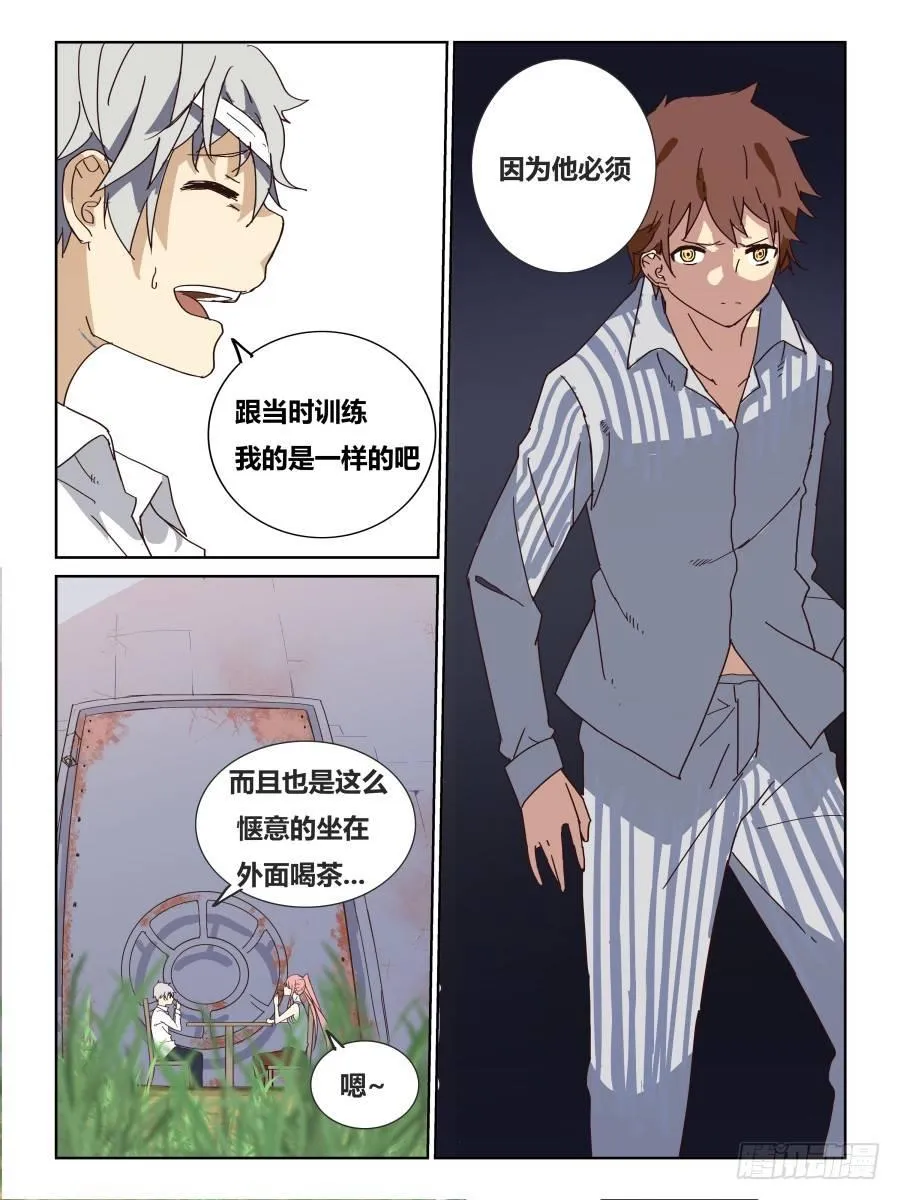 NO.47 毫无退路 第9页