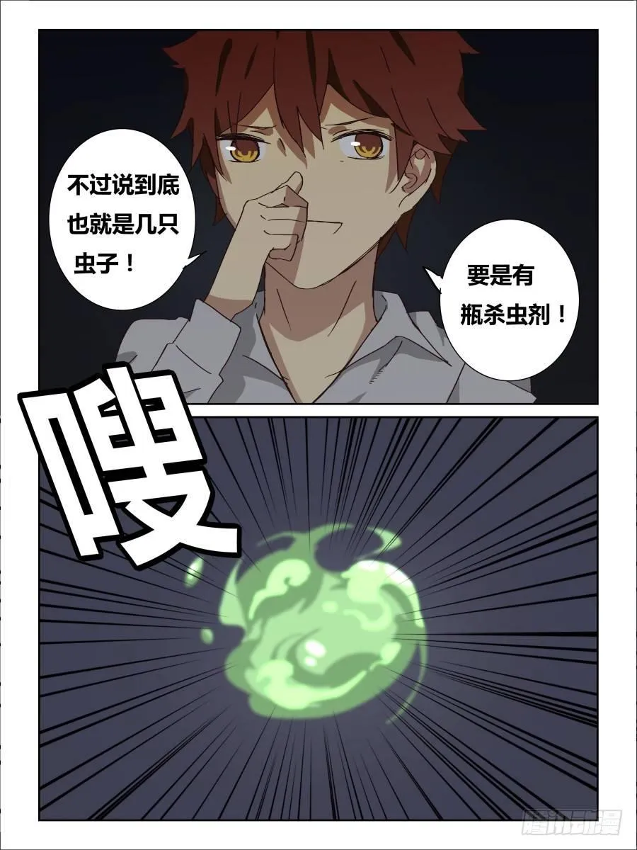 NO.48 无处藏身 第1页