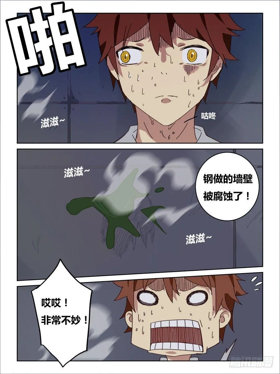 NO.48 无处藏身 第2页