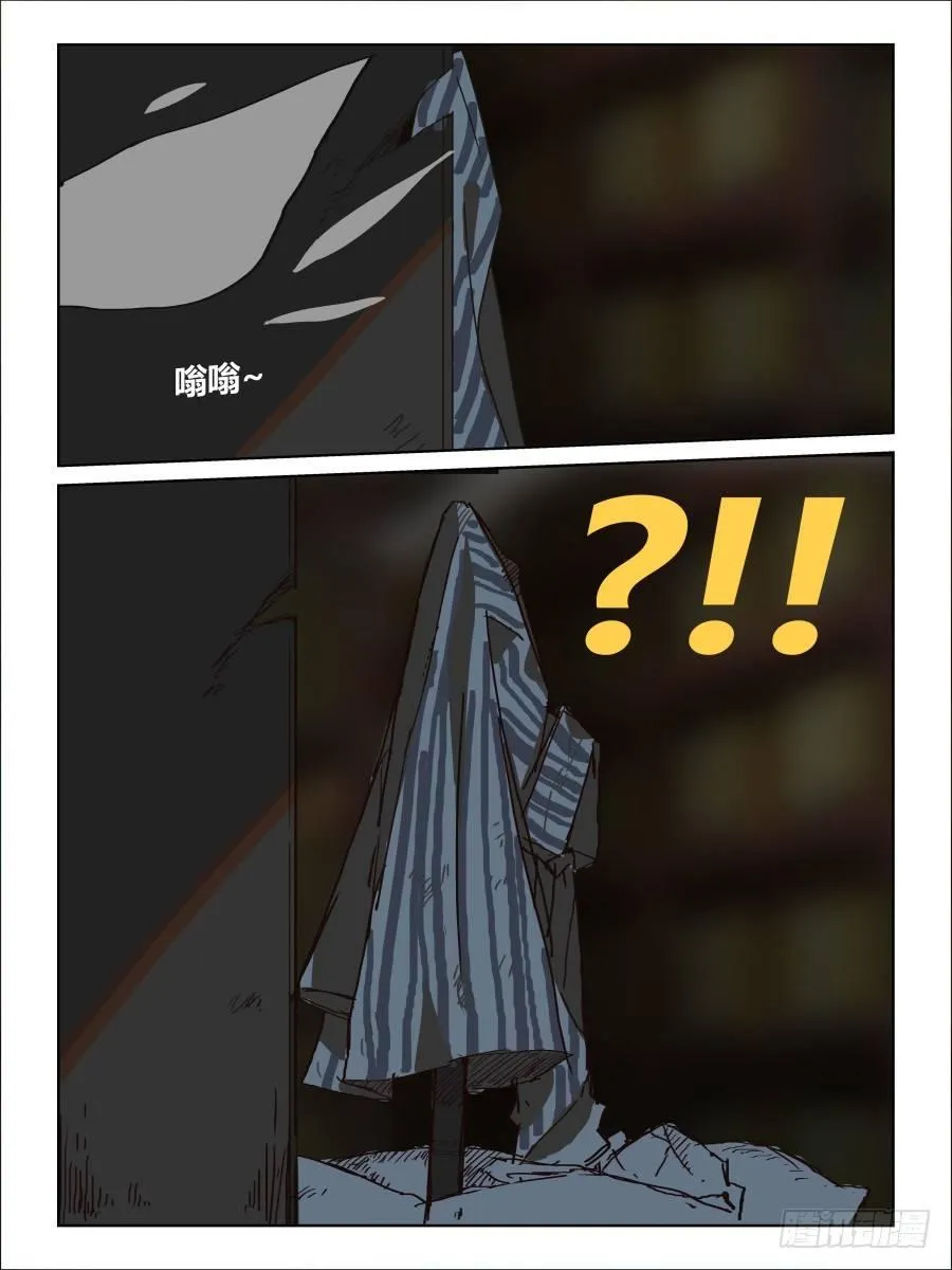NO.48 无处藏身 第10页
