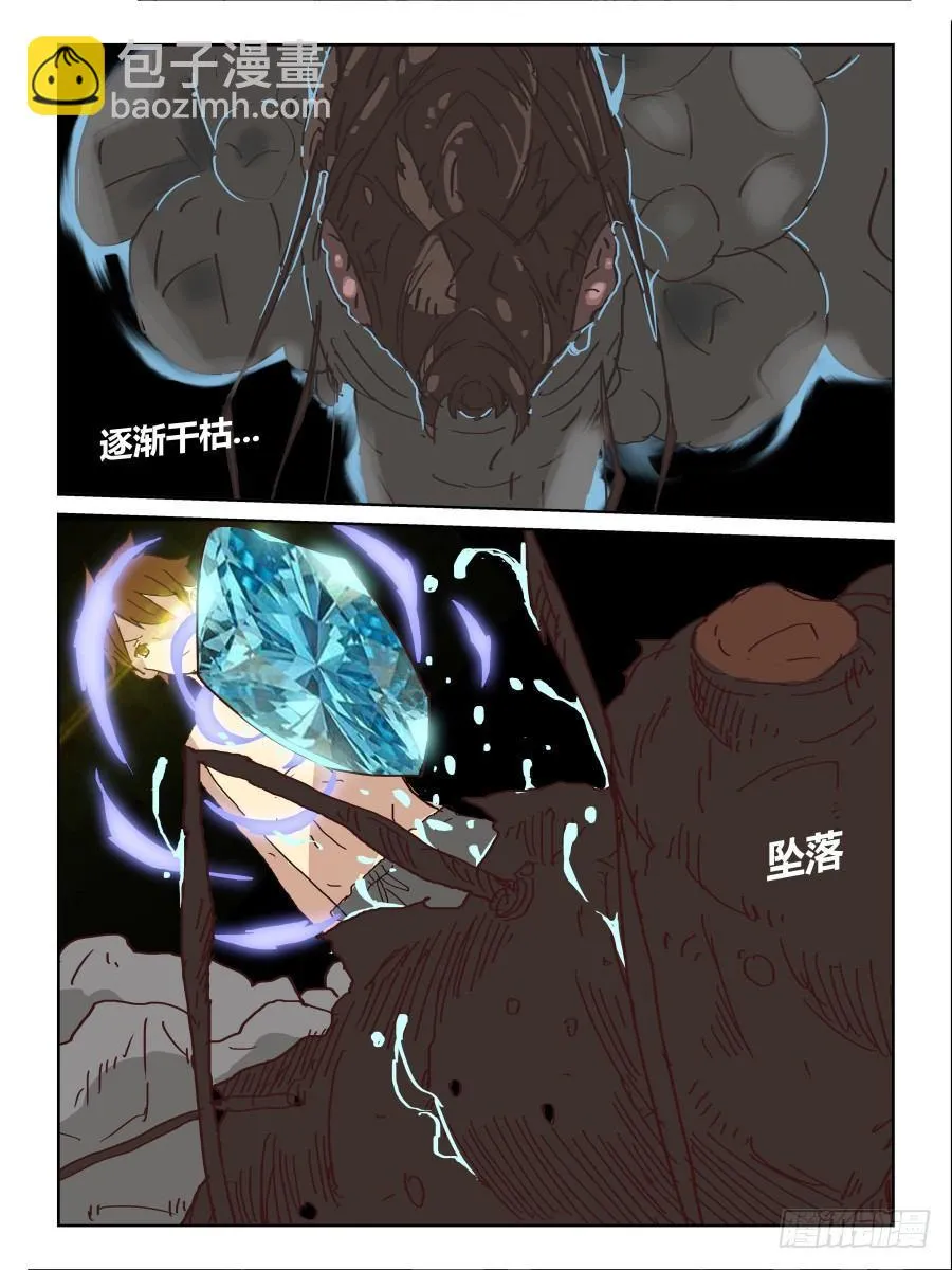 NO.48 无处藏身 第11页