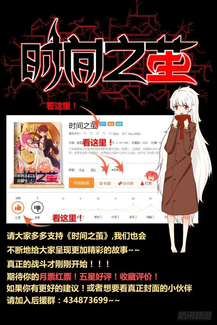 NO.48 无处藏身 第13页