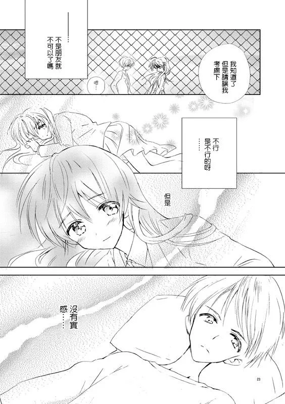 短篇 第19页