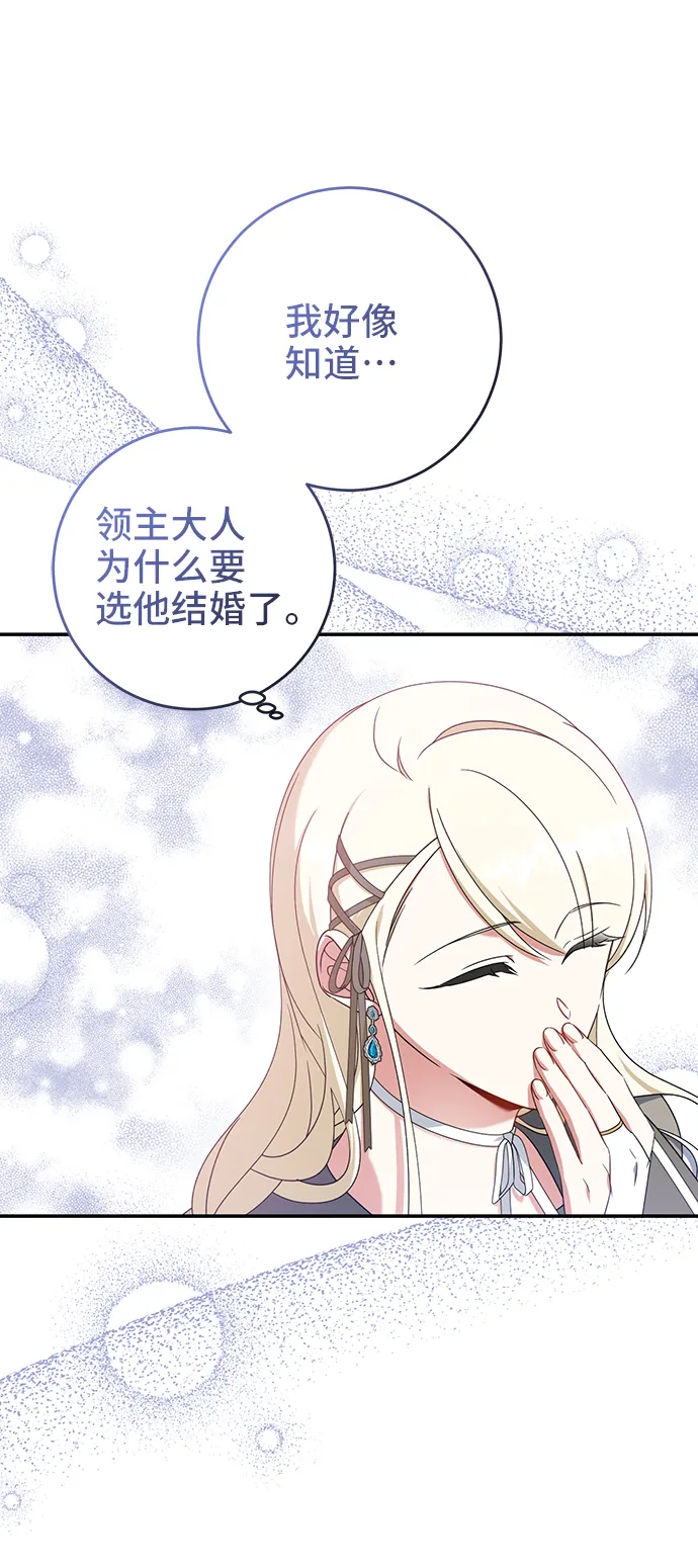 第28话 第40页