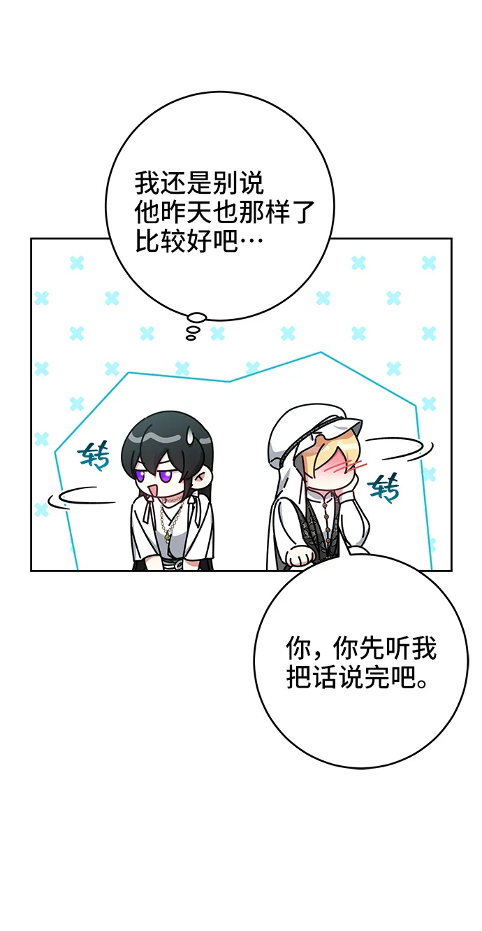 第36话 第60页