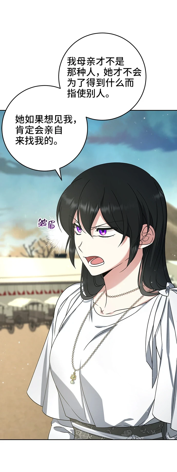 第41话 第7页