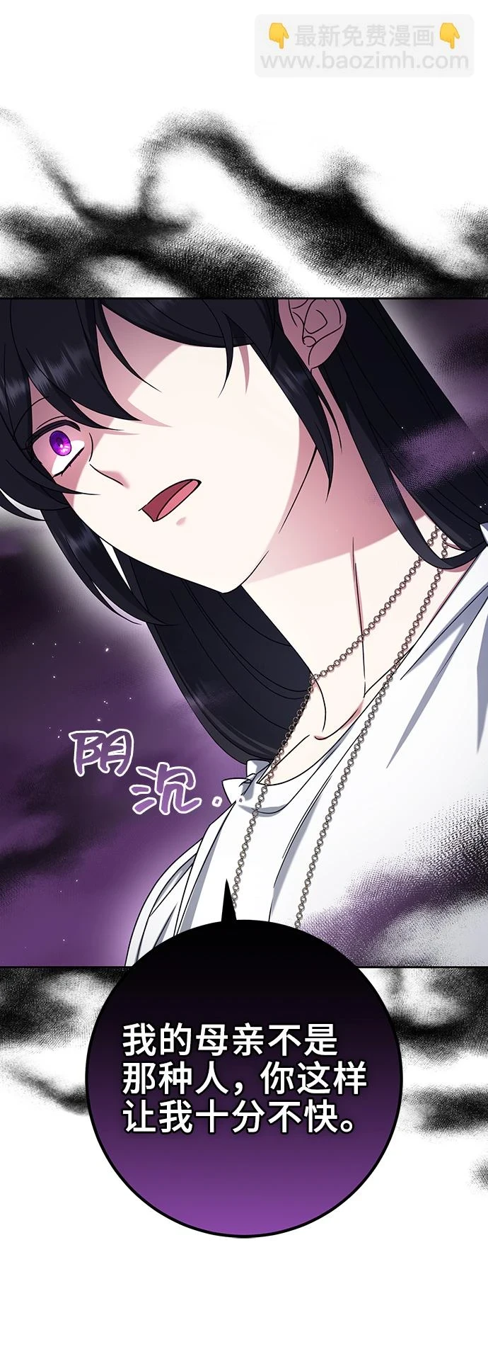 第41话 第8页